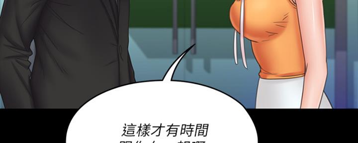 《教练我投降了》第47话 第101页