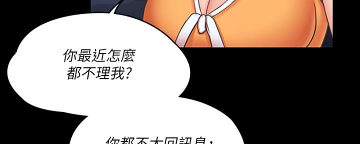 《教练我投降了》第47话 第105页