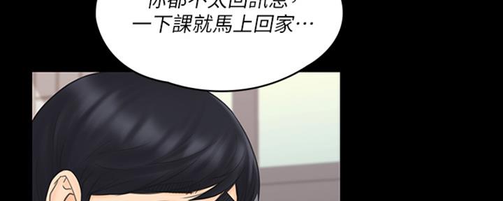 《教练我投降了》第47话 第106页