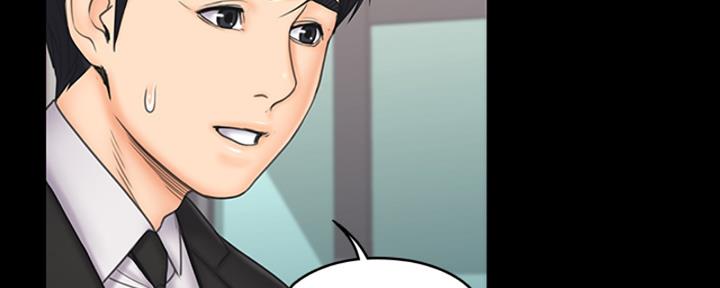 《教练我投降了》第47话 第107页