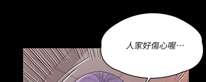 《教练我投降了》第47话 第109页
