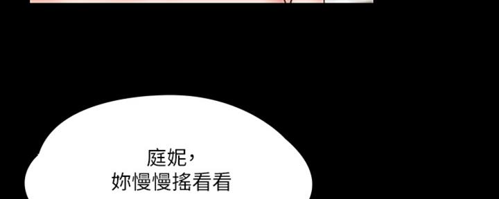 《教练我投降了》第47话 第10页