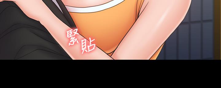 《教练我投降了》第47话 第116页