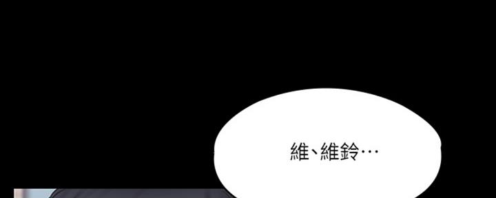 《教练我投降了》第47话 第117页