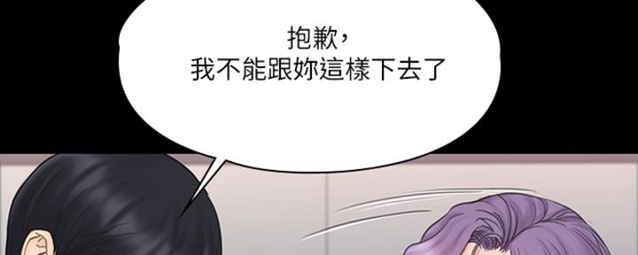 《教练我投降了》第47话 第123页