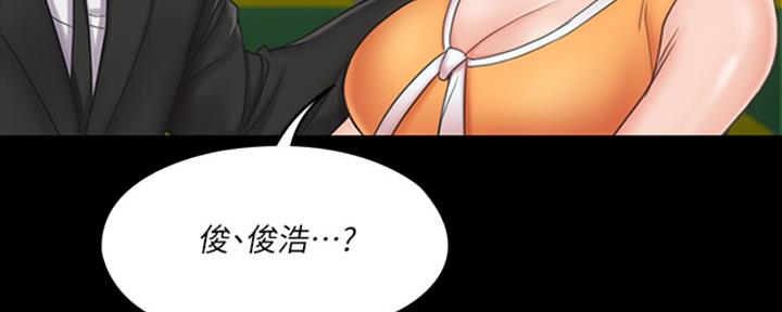 《教练我投降了》第47话 第125页