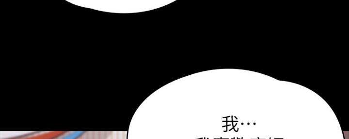 《教练我投降了》第47话 第126页