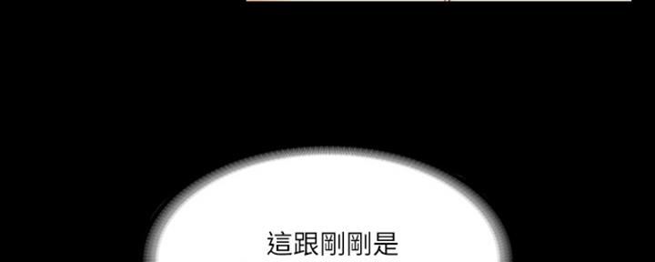 《教练我投降了》第47话 第13页