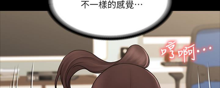 《教练我投降了》第47话 第14页