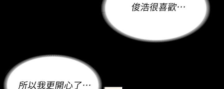 《教练我投降了》第47话 第17页