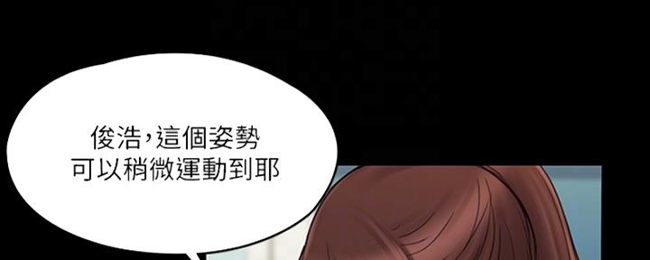 《教练我投降了》第47话 第20页