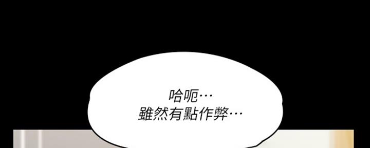 《教练我投降了》第47话 第25页