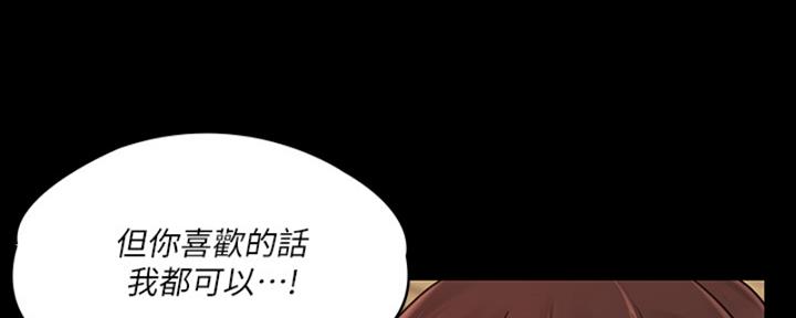 《教练我投降了》第47话 第28页