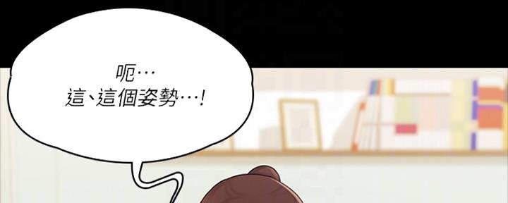 《教练我投降了》第47话 第2页