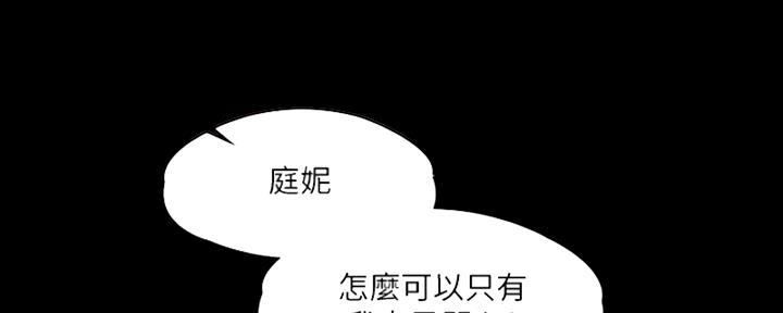 《教练我投降了》第47话 第31页