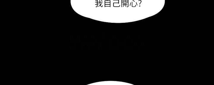 《教练我投降了》第47话 第32页