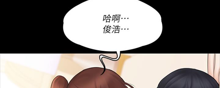 《教练我投降了》第47话 第33页