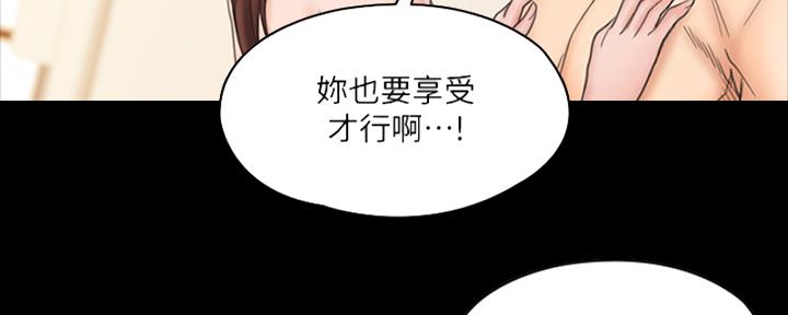 《教练我投降了》第47话 第35页