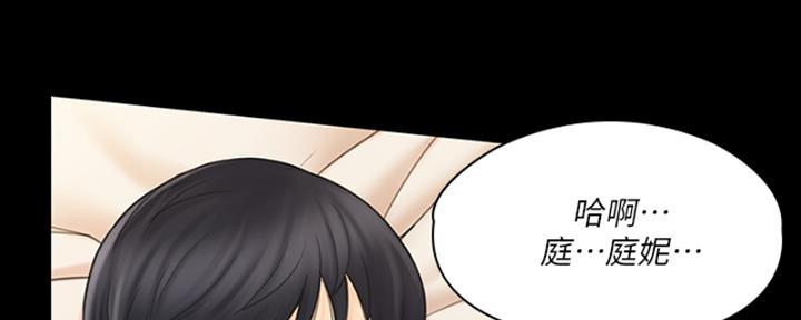 《教练我投降了》第47话 第40页