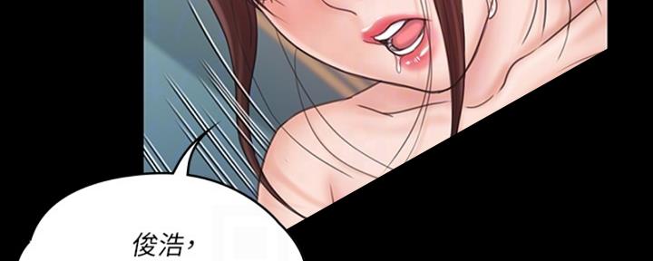 《教练我投降了》第47话 第51页