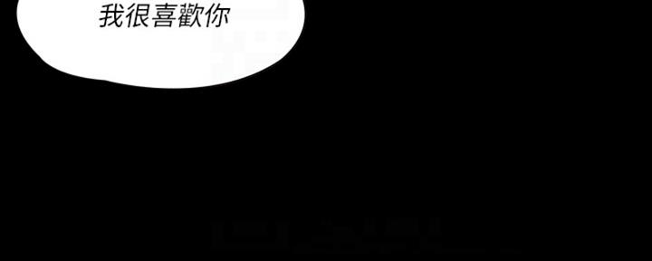 《教练我投降了》第47话 第52页