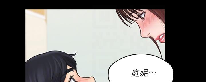《教练我投降了》第47话 第53页