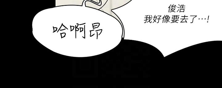 《教练我投降了》第47话 第57页