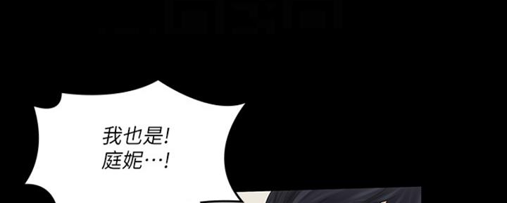 《教练我投降了》第47话 第58页