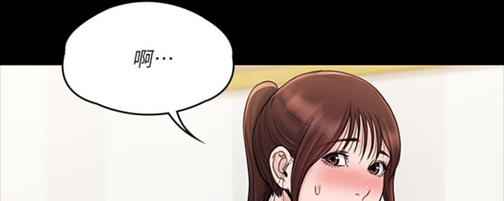 《教练我投降了》第47话 第5页