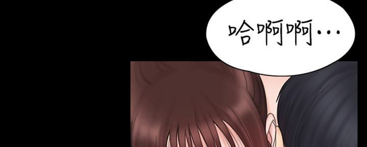 《教练我投降了》第47话 第66页