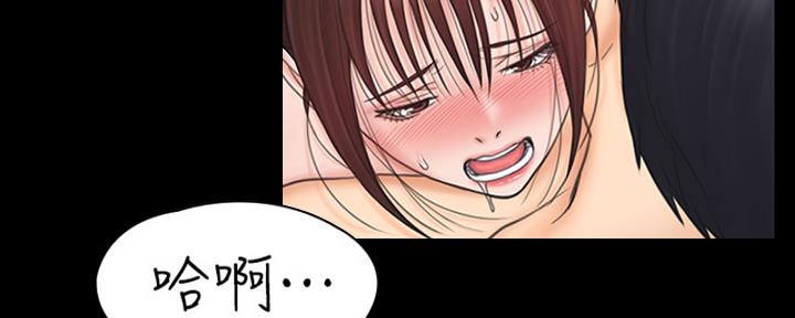 《教练我投降了》第47话 第67页