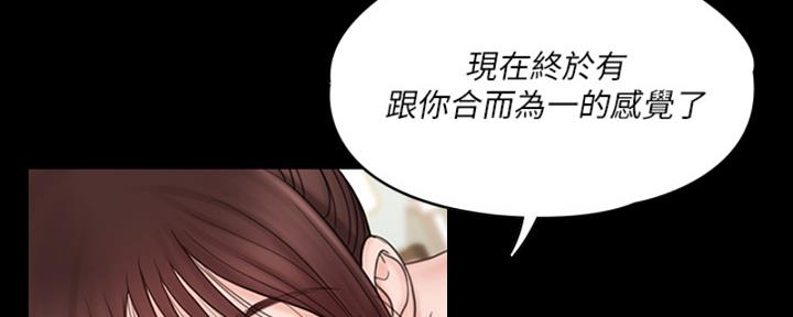 《教练我投降了》第47话 第69页