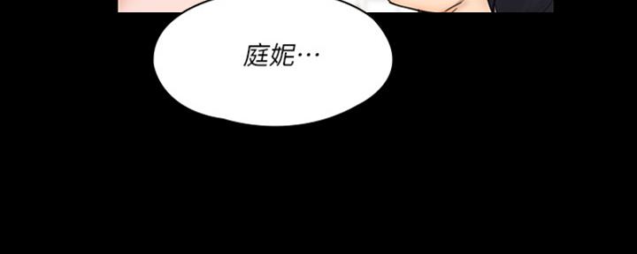 《教练我投降了》第47话 第73页