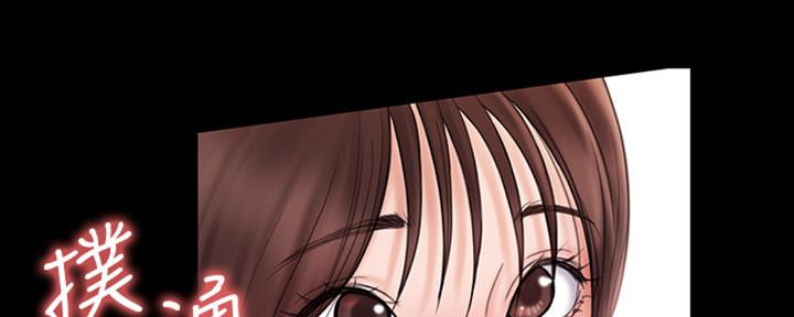 《教练我投降了》第47话 第74页