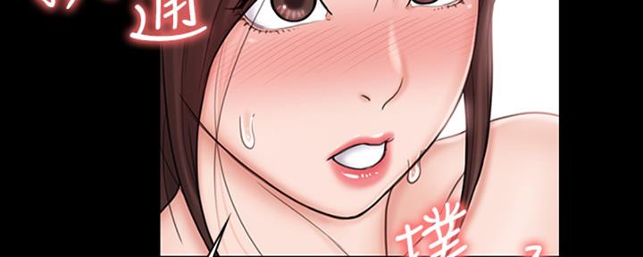 《教练我投降了》第47话 第75页