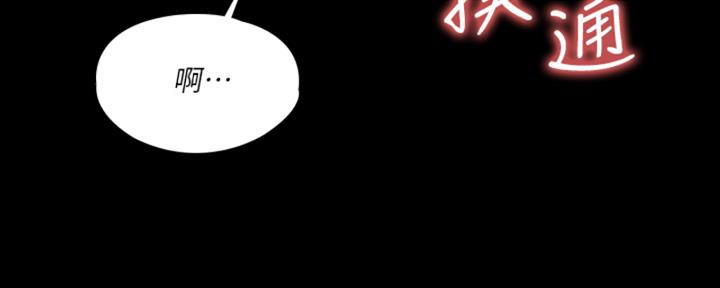 《教练我投降了》第47话 第76页