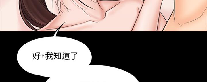 《教练我投降了》第47话 第79页