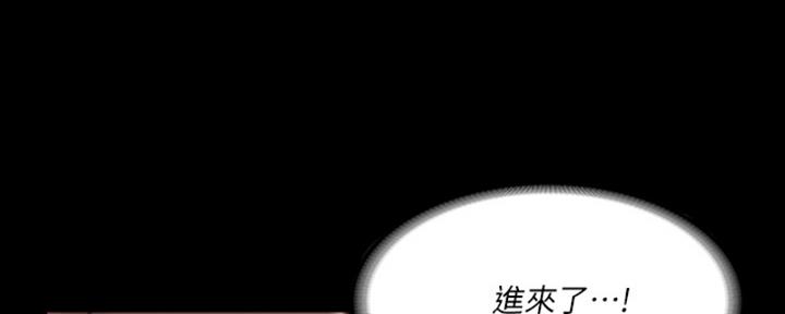 《教练我投降了》第47话 第7页