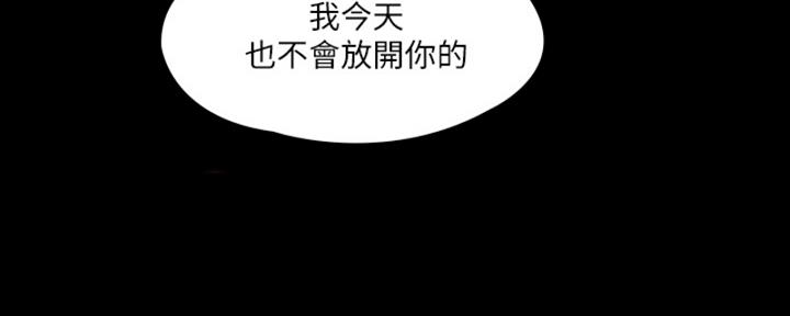 《教练我投降了》第47话 第80页
