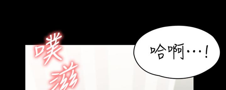 《教练我投降了》第47话 第81页
