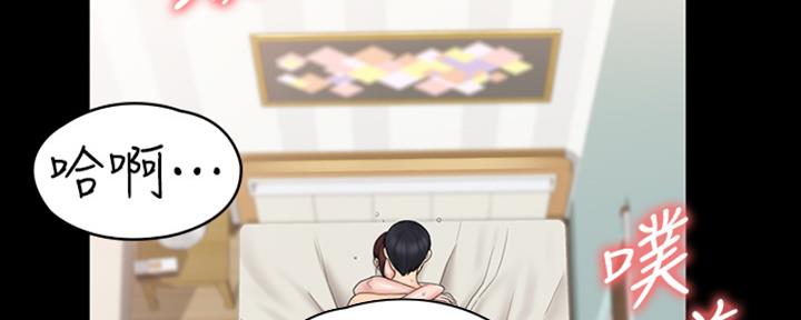《教练我投降了》第47话 第82页