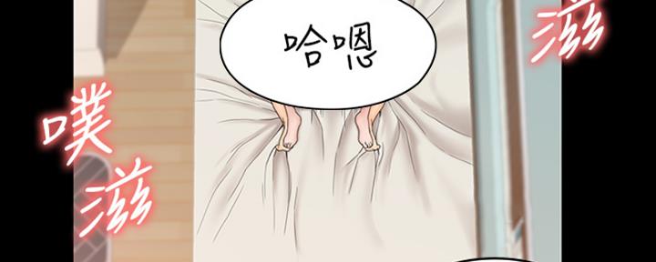 《教练我投降了》第47话 第83页
