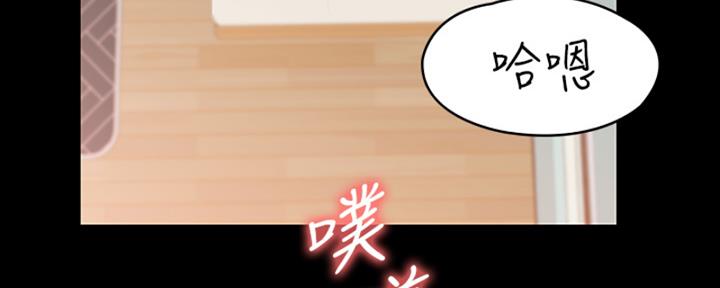 《教练我投降了》第47话 第84页