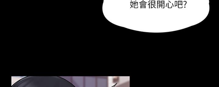 《教练我投降了》第47话 第92页