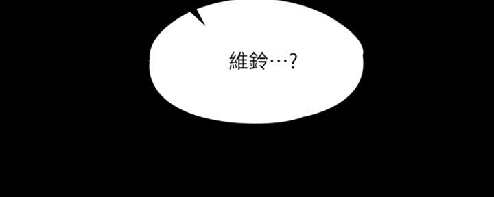 《教练我投降了》第47话 第98页