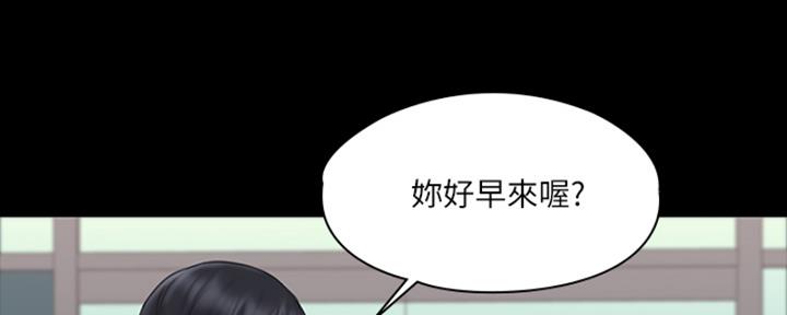 《教练我投降了》第47话 第99页