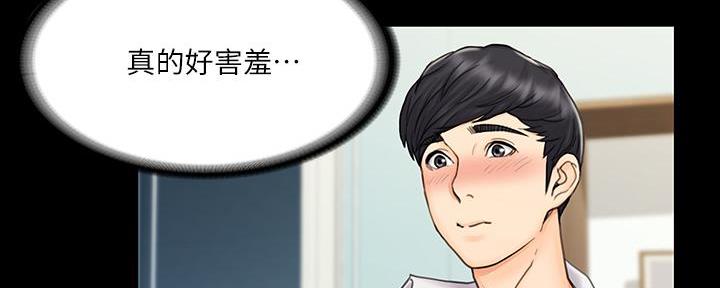 《教练我投降了》第46话 第102页