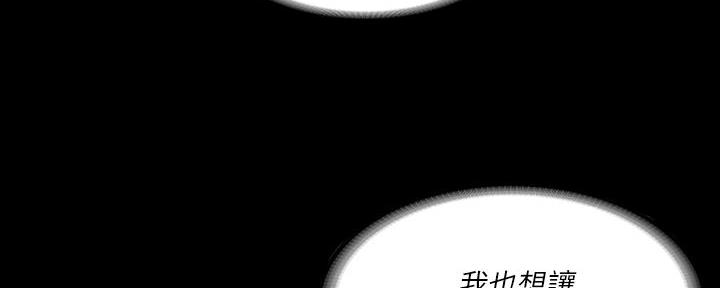 《教练我投降了》第46话 第106页
