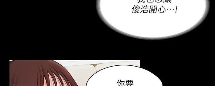 《教练我投降了》第46话 第107页