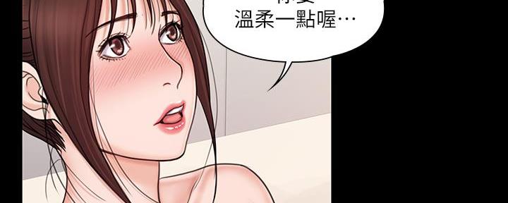 《教练我投降了》第46话 第108页